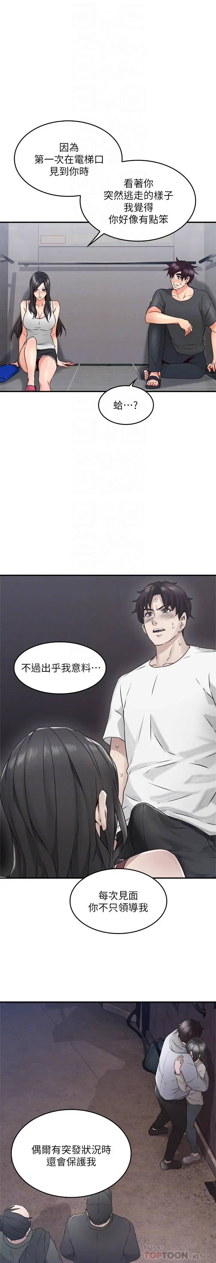 漫画《邻居人妻》第27话第12张图