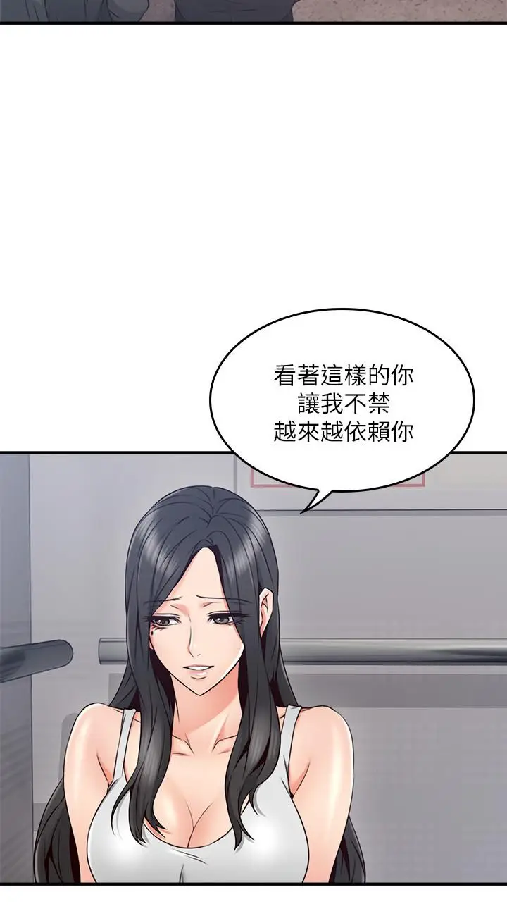 漫画《邻居人妻》第27话第13张图