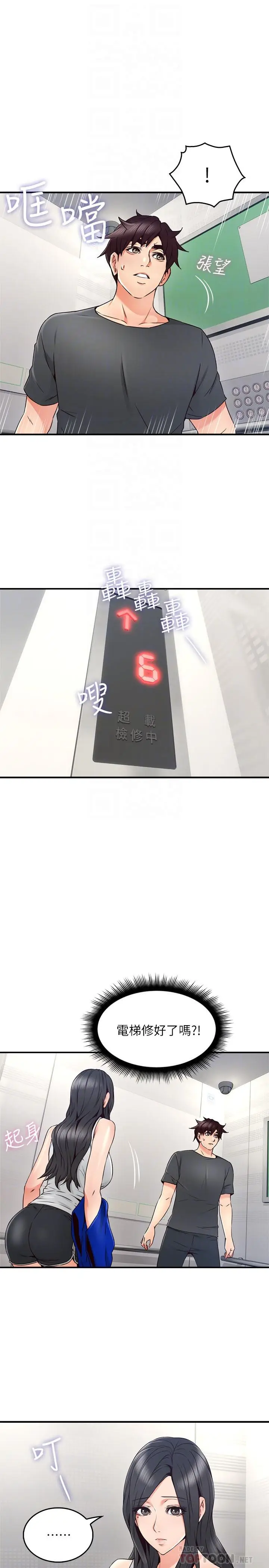 漫画《邻居人妻》第27话第16张图