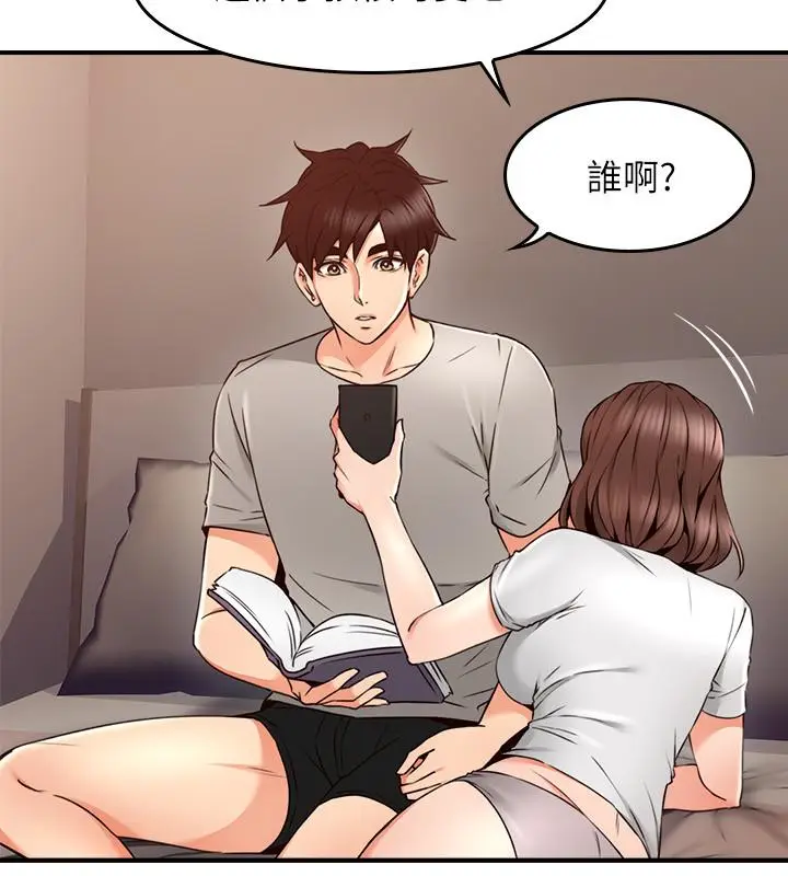 漫画《邻居人妻》第27话第21张图