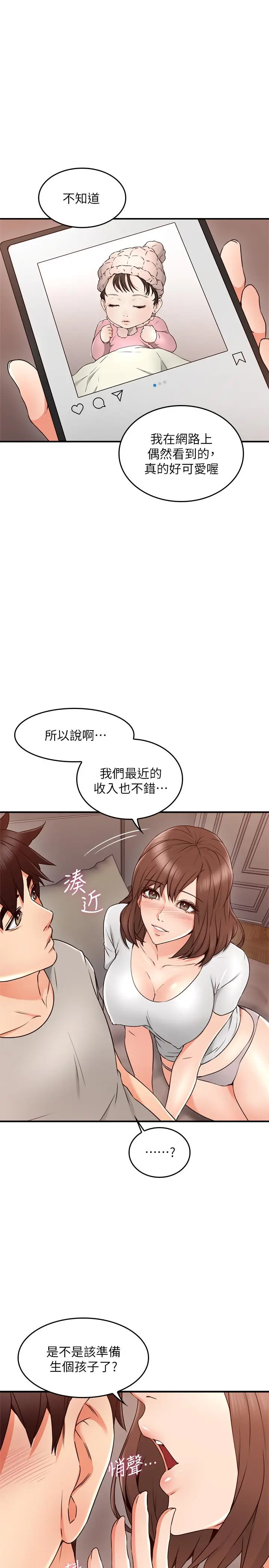 漫画《邻居人妻》第27话第22张图