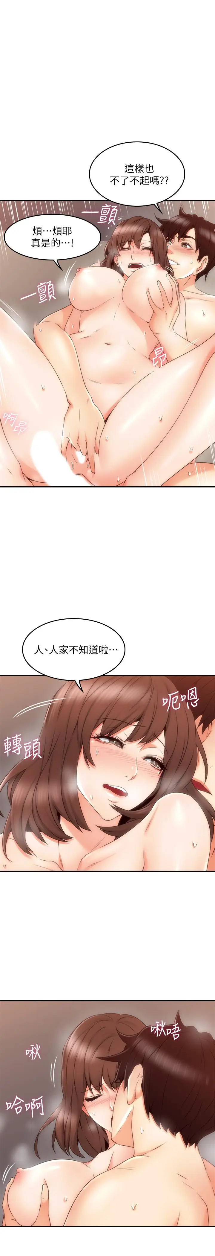 漫画《邻居人妻》第27话第32张图