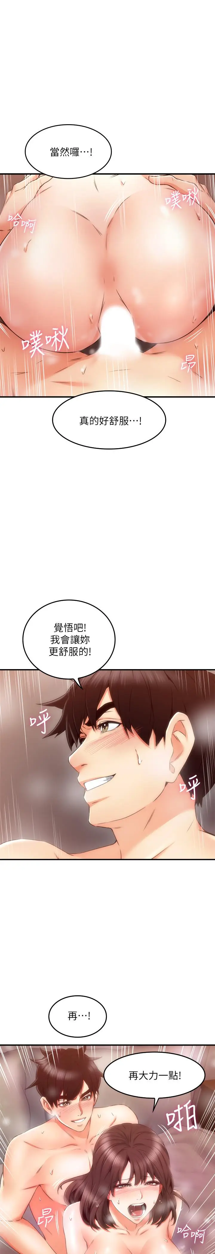 漫画《邻居人妻》第27话第40张图