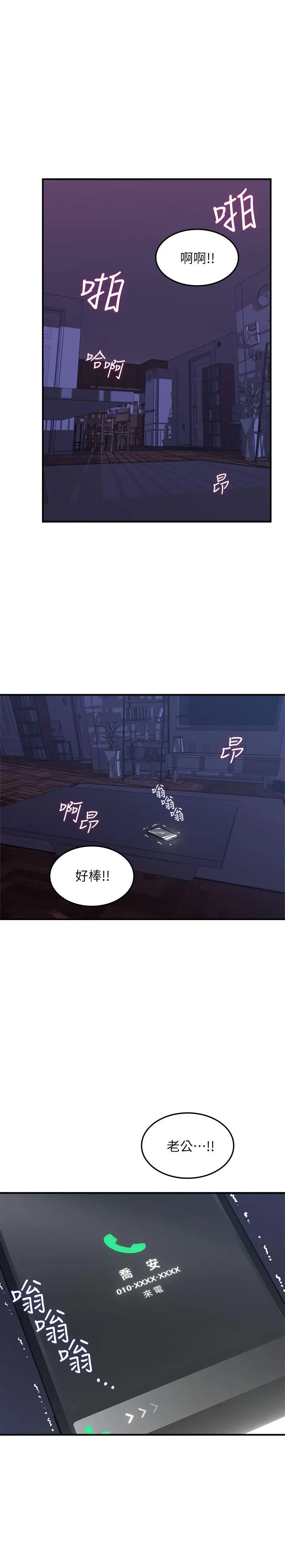 漫画《邻居人妻》第27话第42张图