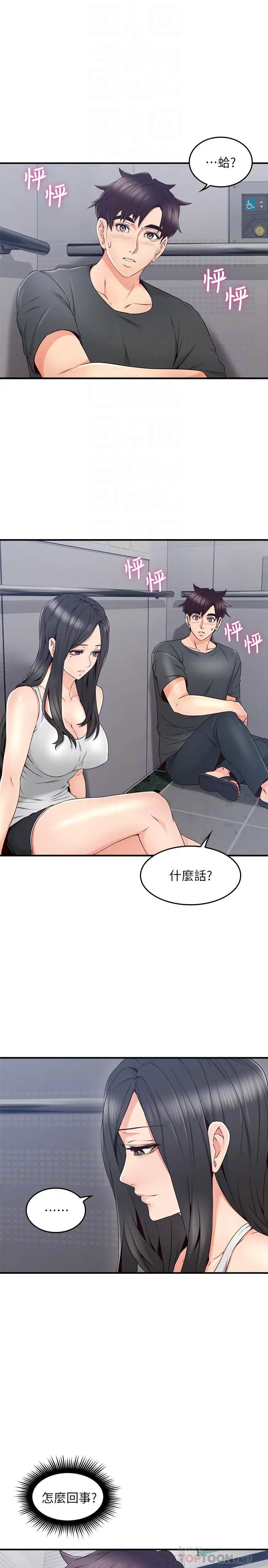 漫画《邻居人妻》第27话第6张图