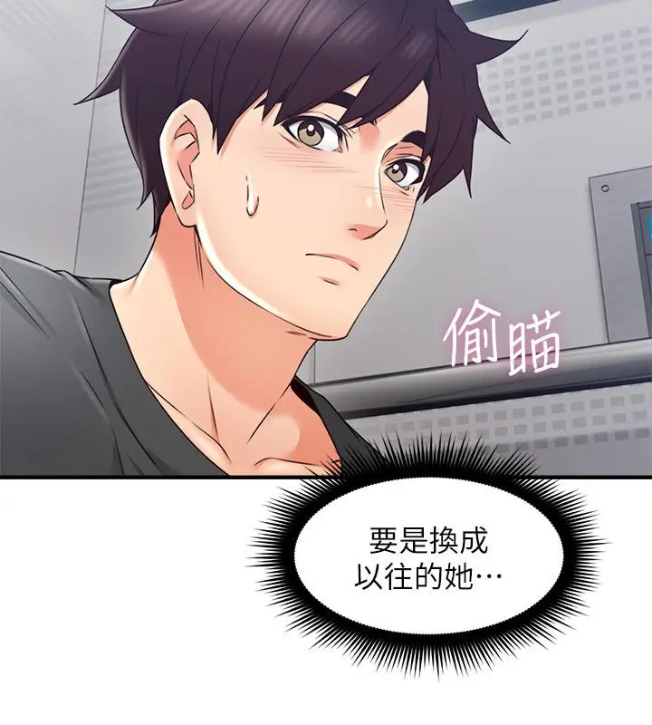 漫画《邻居人妻》第27话第7张图