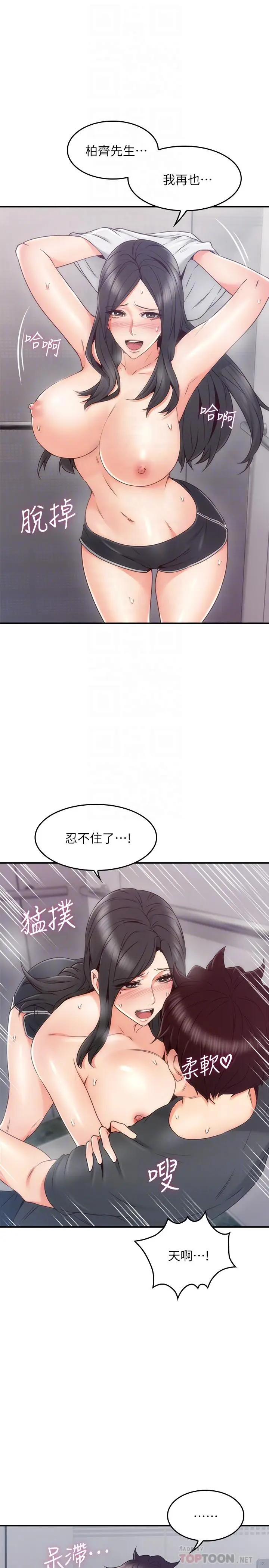 漫画《邻居人妻》第27话第8张图