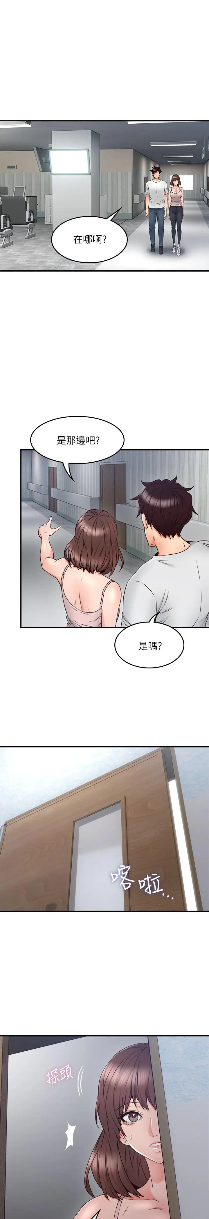 漫画《邻居人妻》第28话第25张图