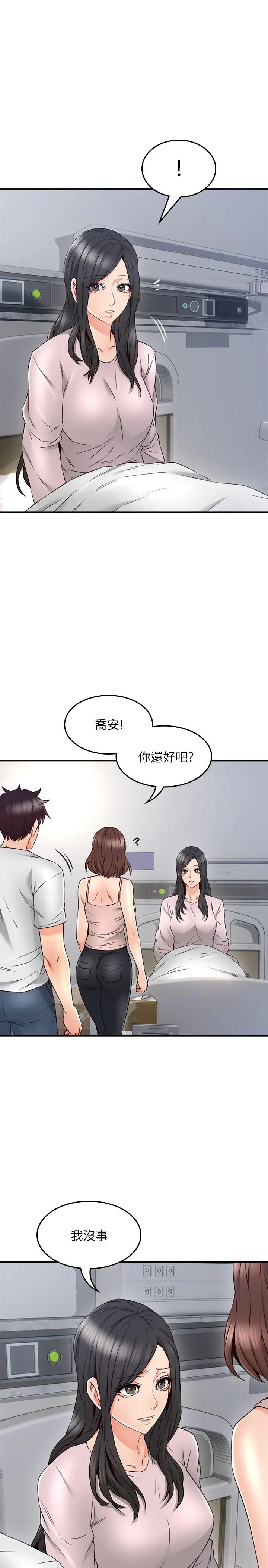 漫画《邻居人妻》第28话第27张图