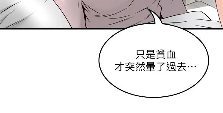 漫画《邻居人妻》第28话第28张图