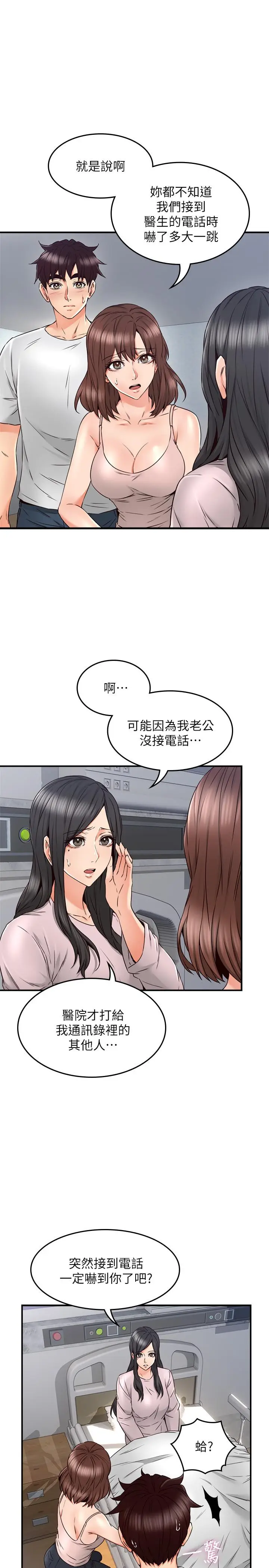 漫画《邻居人妻》第28话第29张图