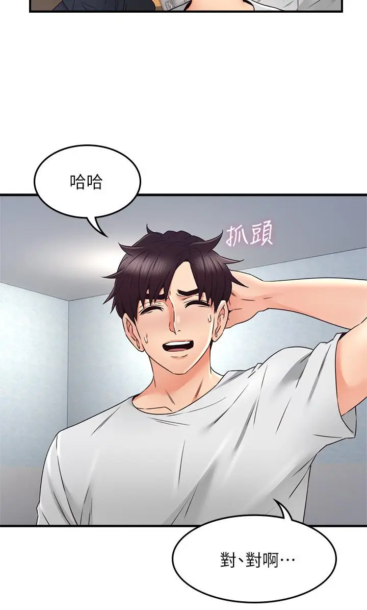 漫画《邻居人妻》第28话第30张图