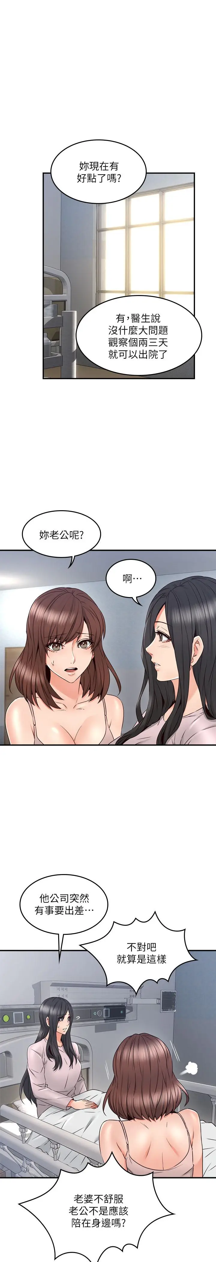 漫画《邻居人妻》第28话第31张图