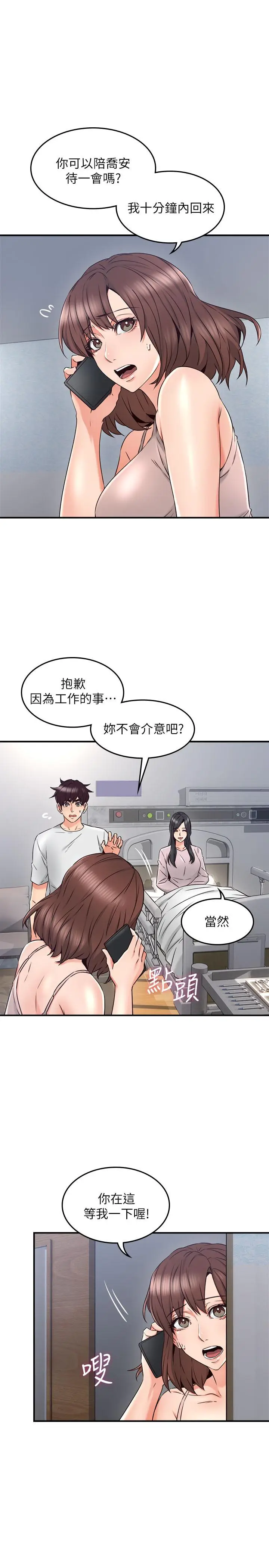 漫画《邻居人妻》第28话第35张图