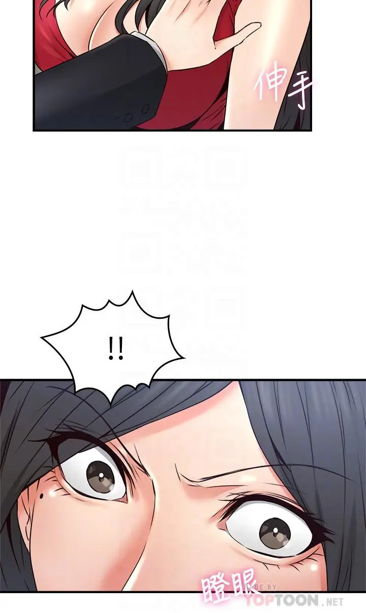 漫画《邻居人妻》第29话第10张图