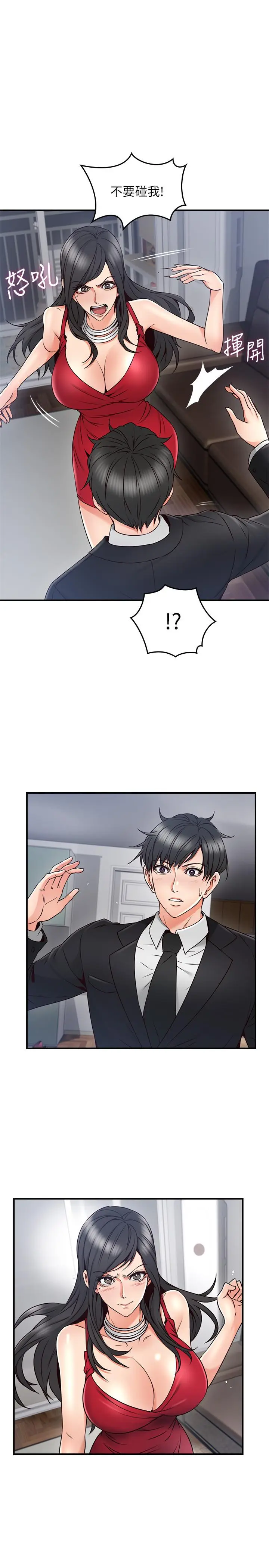 漫画《邻居人妻》第29话第11张图