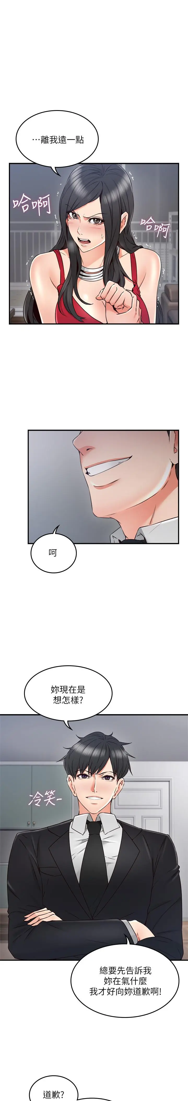 漫画《邻居人妻》第29话第13张图