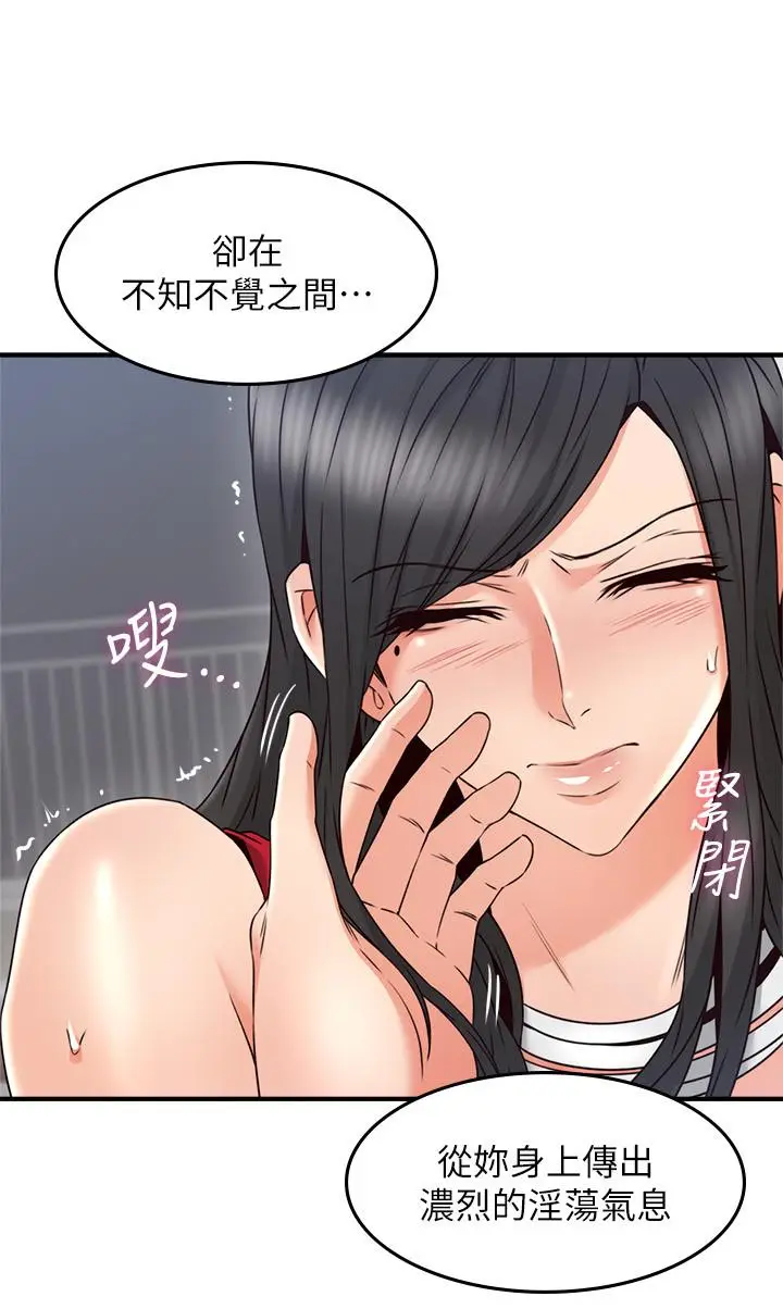 漫画《邻居人妻》第29话第22张图