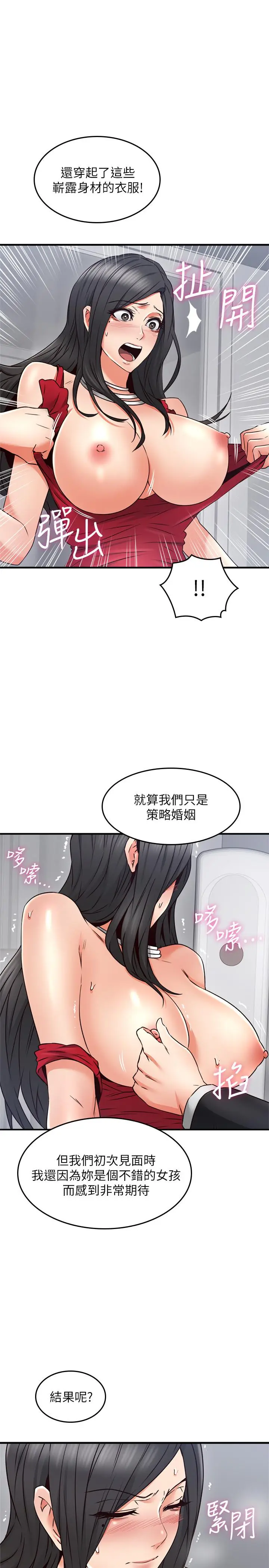 漫画《邻居人妻》第29话第23张图