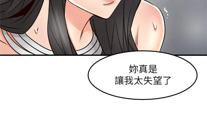 漫画《邻居人妻》第29话第24张图