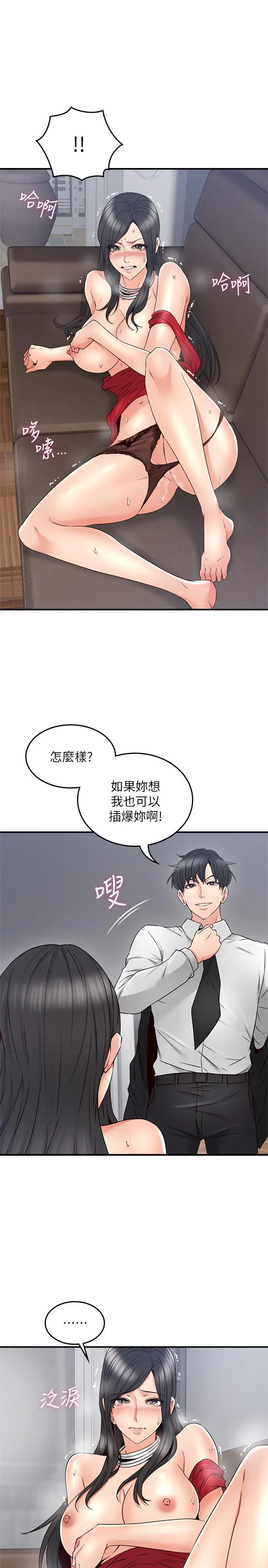 漫画《邻居人妻》第29话第31张图