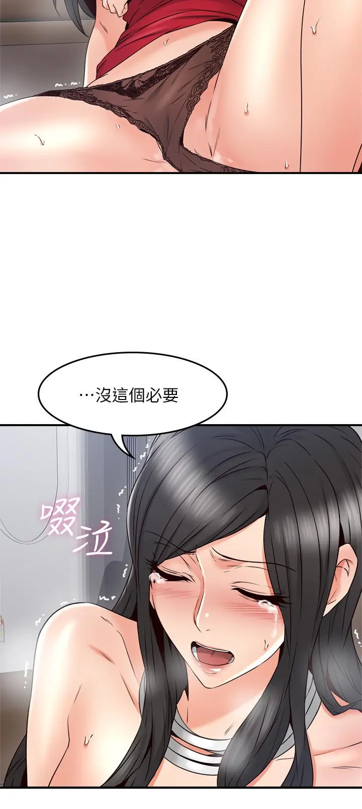 漫画《邻居人妻》第29话第32张图
