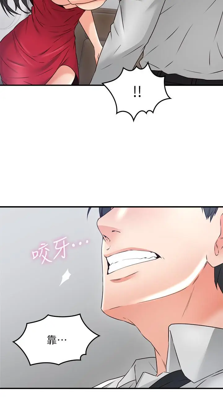 漫画《邻居人妻》第29话第34张图