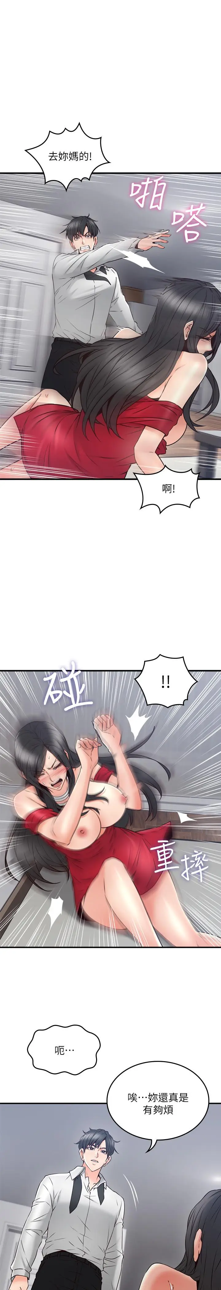 漫画《邻居人妻》第29话第35张图