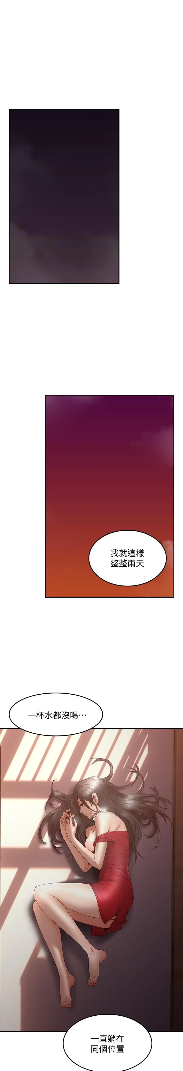 漫画《邻居人妻》第30话第13张图
