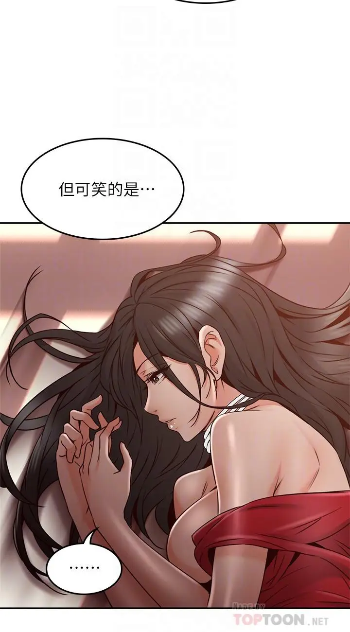 漫画《邻居人妻》第30话第14张图