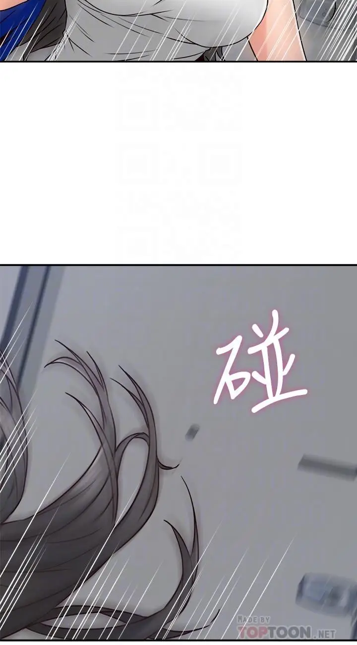 漫画《邻居人妻》第30话第18张图