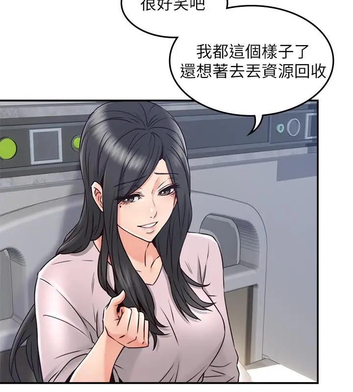 漫画《邻居人妻》第30话第22张图