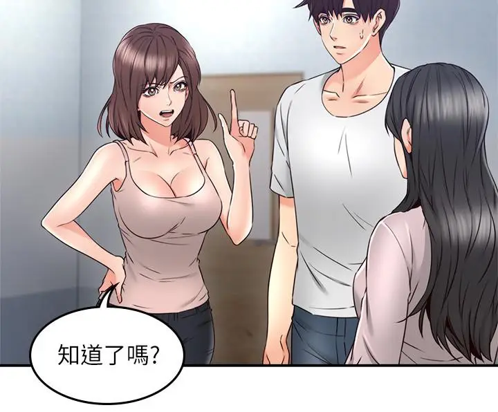 漫画《邻居人妻》第30话第26张图