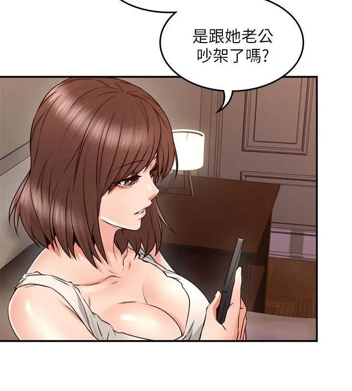 漫画《邻居人妻》第30话第28张图