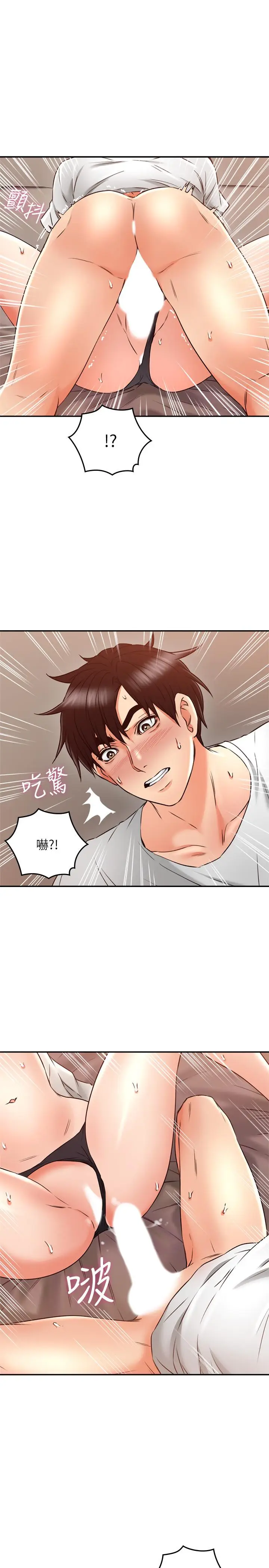 漫画《邻居人妻》第30话第35张图