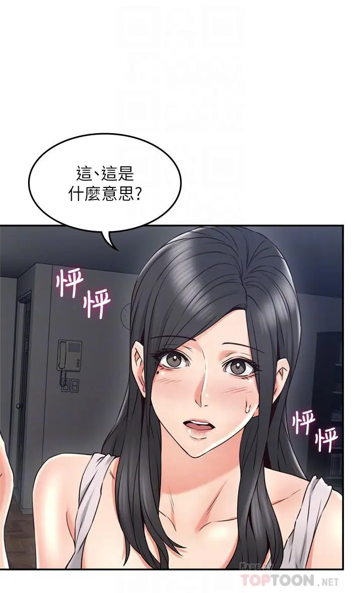 漫画《邻居人妻》第31话第14张图