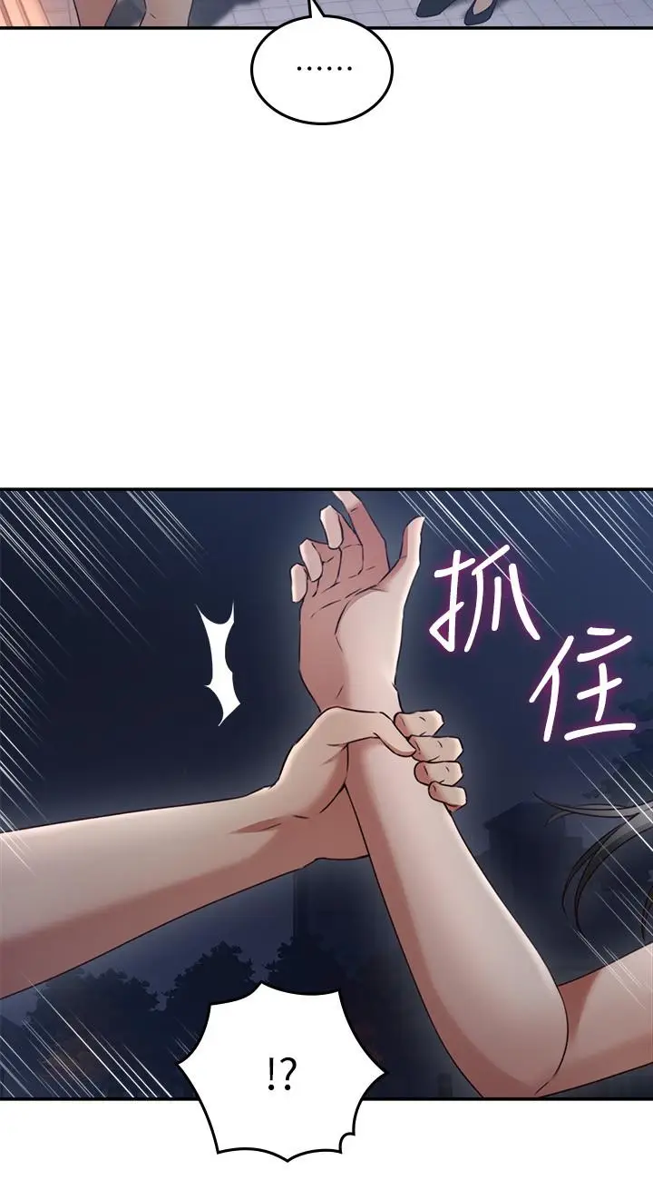 漫画《邻居人妻》第31话第22张图