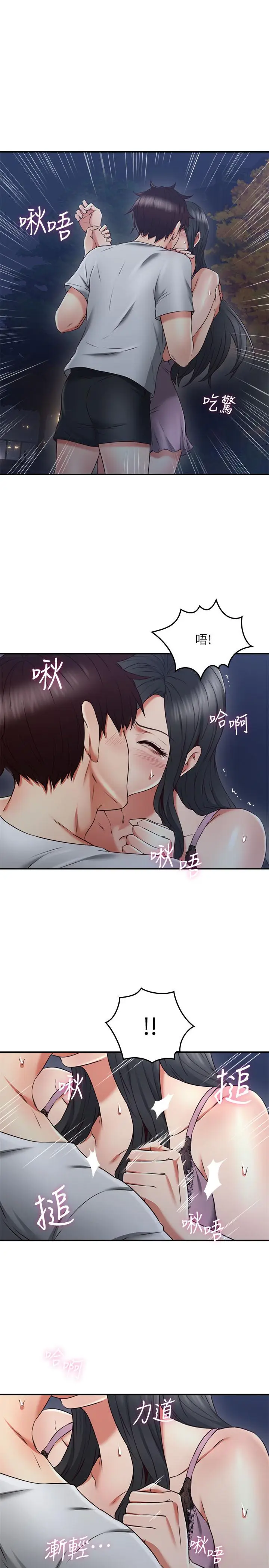 漫画《邻居人妻》第31话第23张图