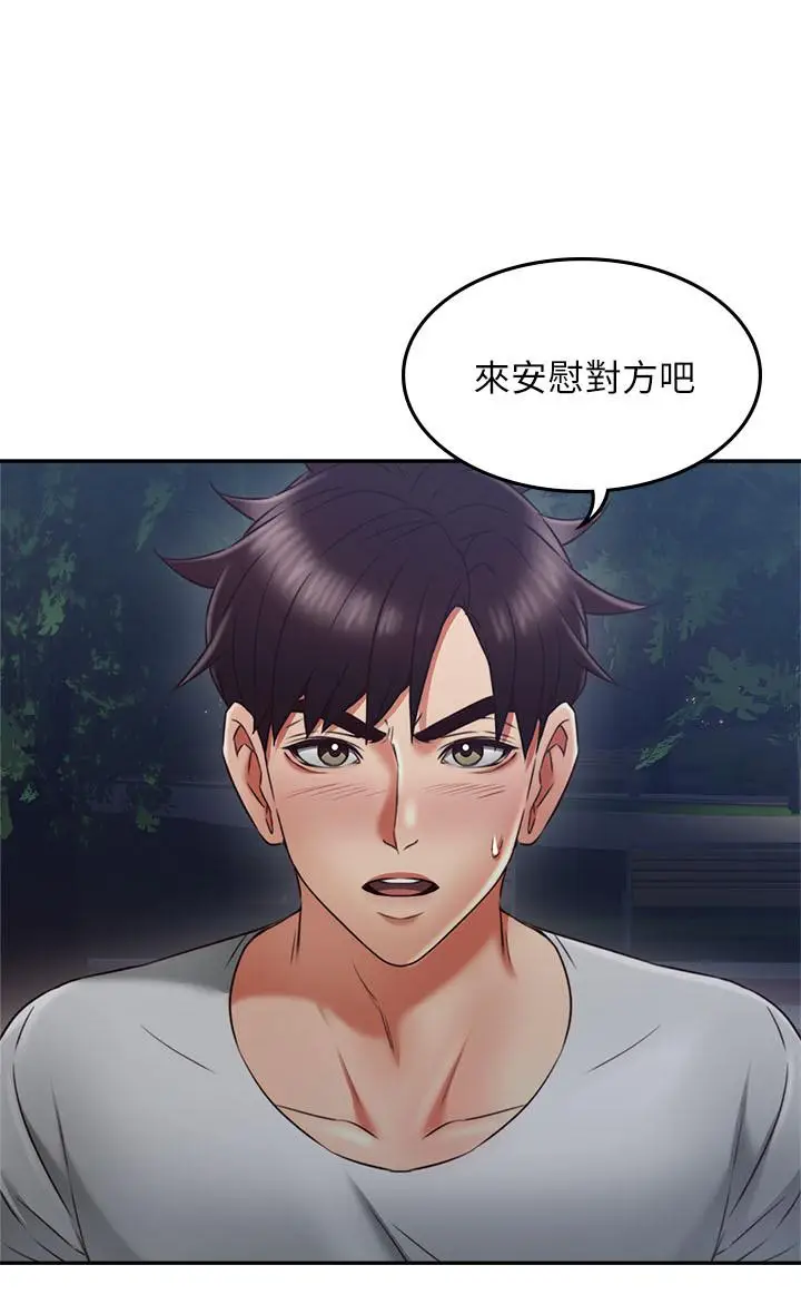 漫画《邻居人妻》第31话第28张图