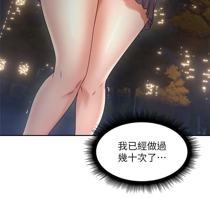 漫画《邻居人妻》第31话第34张图