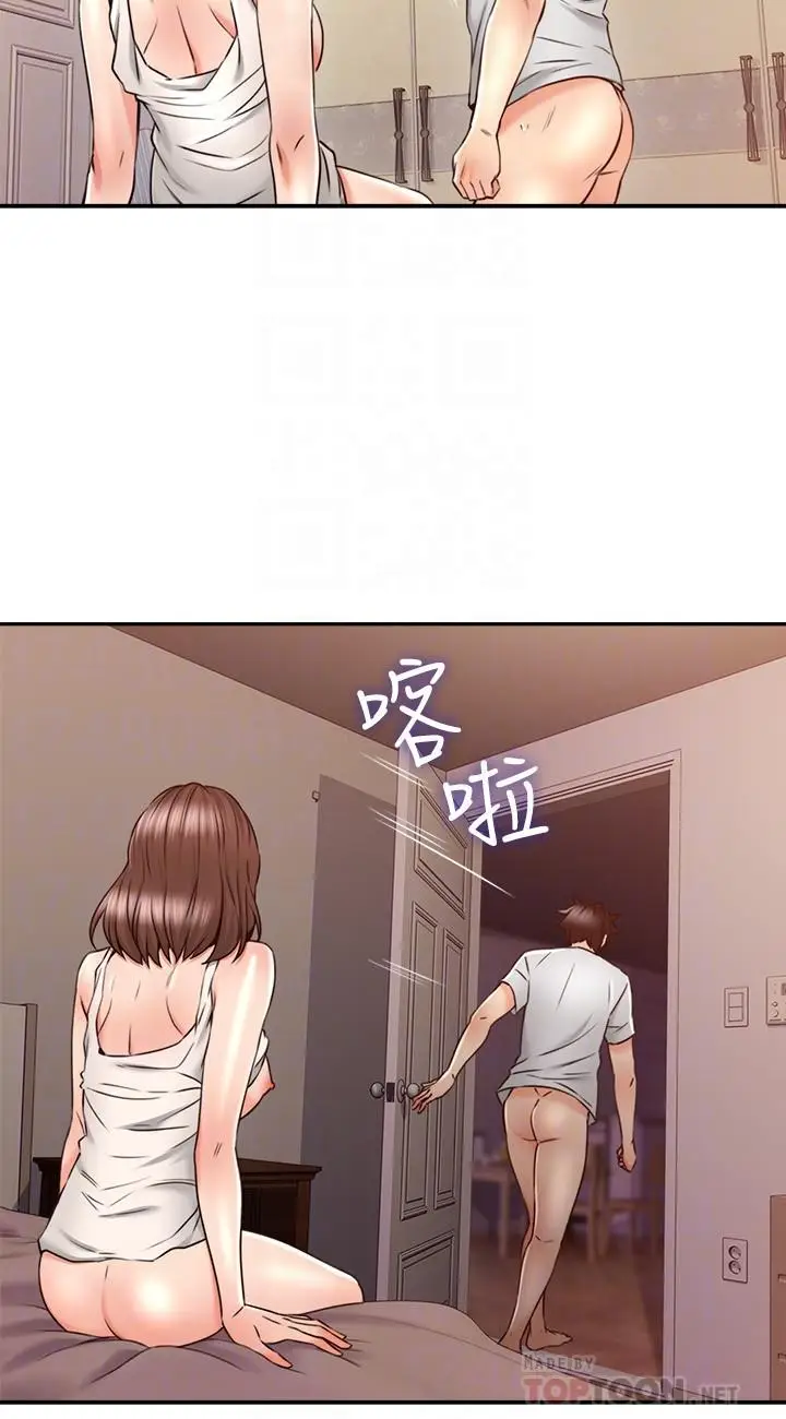 漫画《邻居人妻》第31话第6张图