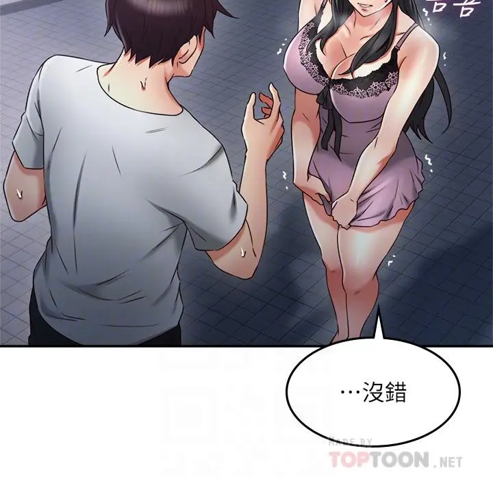 漫画《邻居人妻》第32话第10张图