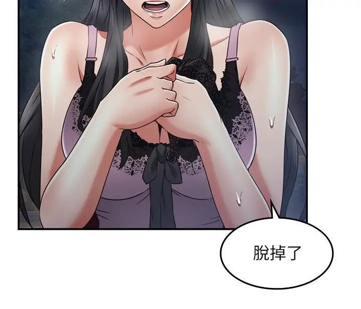 漫画《邻居人妻》第32话第20张图