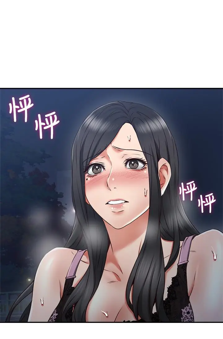 漫画《邻居人妻》第32话第22张图