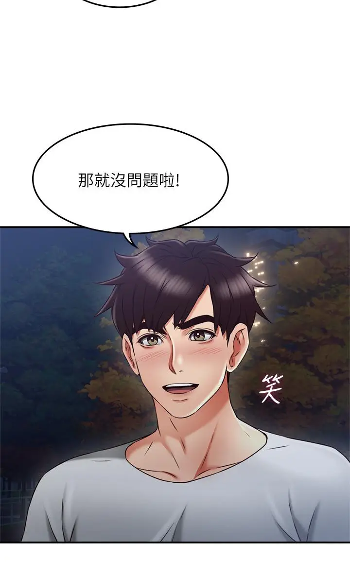 漫画《邻居人妻》第32话第26张图