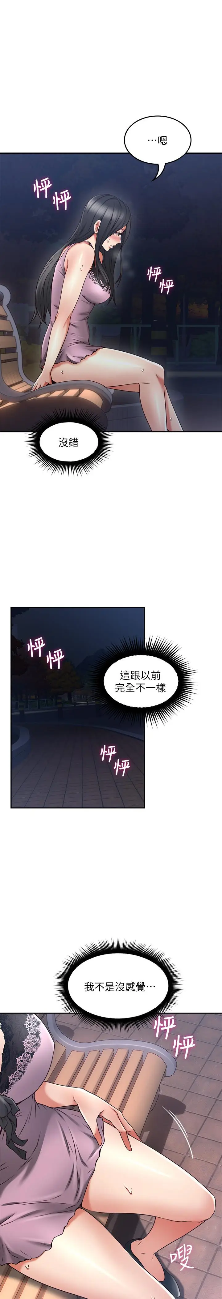 漫画《邻居人妻》第32话第27张图
