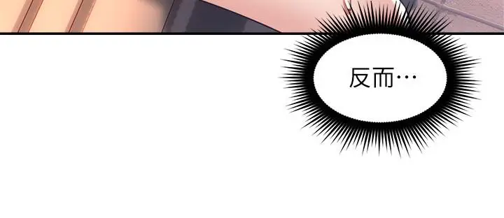 漫画《邻居人妻》第32话第28张图