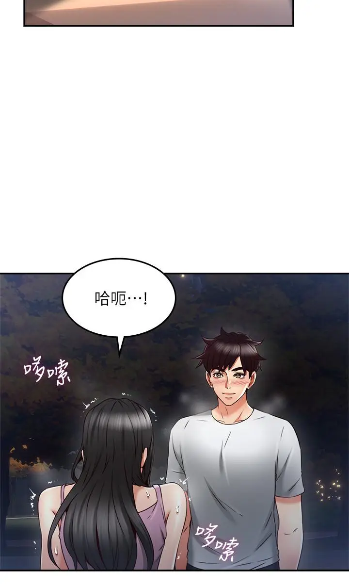 漫画《邻居人妻》第32话第34张图