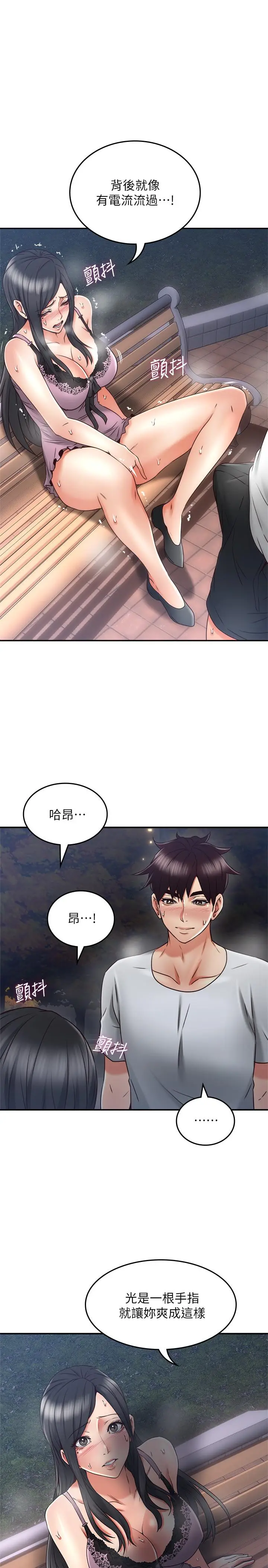 漫画《邻居人妻》第32话第35张图