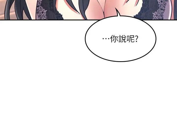 漫画《邻居人妻》第32话第38张图